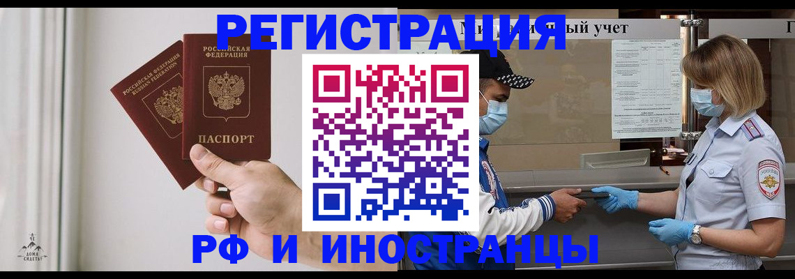 временная регистрация поиск в Мончегорске